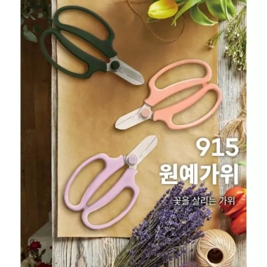 Kéo vườn HWASHIN 915 đa năng lưỡi dao không gỉ cắt hoa thảo mộc 3 màu Tím Xanh đậm Đào giá 576.060 VND 2 Kéo vườn HWASHIN 915 đa năng lưỡi dao không gỉ cắt hoa thảo mộc 3 màu Tím Xanh đậm Đào giá 576.060 VND 2