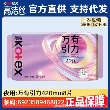 Khăn Ăn Vệ Sinh Jiesi Trọng Lực 420mm Siêu Dì Ban Đêm - Hộp 8 Miếng Giá Ưu Đãi 148,090đ