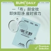 Khăn Lau Tẩy Trang TAOYOUYE Peach Wild Dịu Nhẹ Không Kích Ứng 52.822 VND