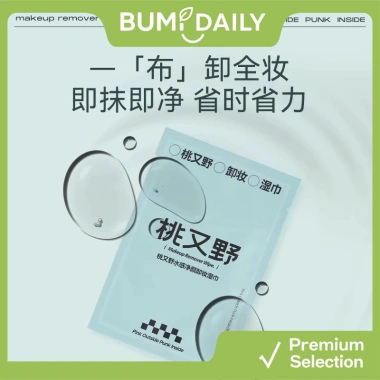 Khăn Lau Tẩy Trang TAOYOUYE Peach Wild Dịu Nhẹ Không Kích Ứng 52.822 VND