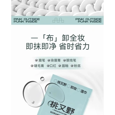 Khăn Lau Tẩy Trang TAOYOUYE Peach Wild Dịu Nhẹ Không Kích Ứng 52.822 VND