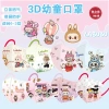 Khẩu trang Labubu cho bé 1-3 tuổi, set 10 cái - Giá ưu đãi 16.000đ 7