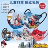 Khẩu trang siêu nhân Spider-Man cho bé 3-10 tuổi, giá ưu đãi 16.000 VND, thoáng mát, bảo vệ an toàn