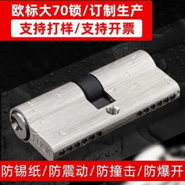 Khóa phòng ngủ Châu Âu 70 xi lanh đồng hai đầu, chống mài mòn, bảo vệ an toàn