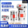 Khớp nối hoa mận thép không gỉ - Thanh vít chặt, điều chỉnh tốc độ, dùng cho động cơ bước & servo, giá ưu đãi 283.535₫