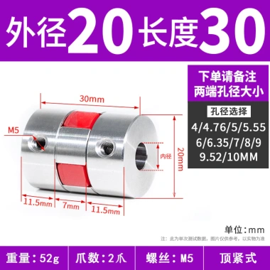 Khớp nối hoa mận thép không gỉ - Thanh vít chặt, điều chỉnh tốc độ, dùng cho động cơ bước & servo, giá ưu đãi 283.535₫ 7