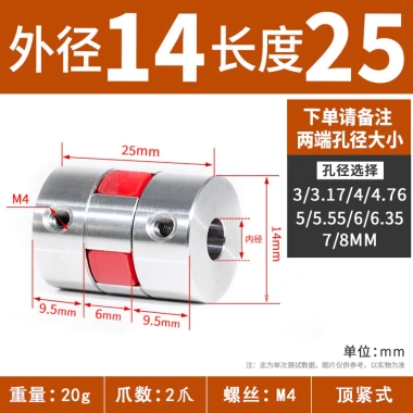 Khớp nối hoa mận thép không gỉ - Thanh vít chặt, điều chỉnh tốc độ, dùng cho động cơ bước & servo, giá ưu đãi 283.535₫ 10