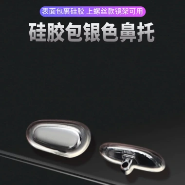 Kính Mũi Tăng Chiều Cao Khung Vàng: Miếng Lót Silicon Chống Trơn Trượt, Giá Ưu Đãi 71.902 VND 3