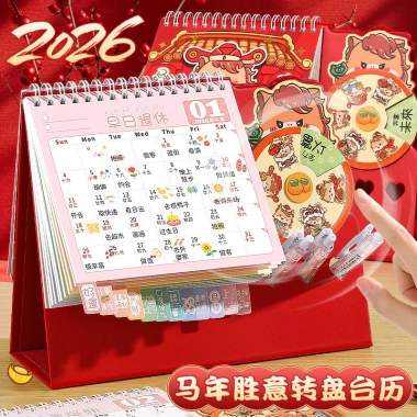 Lịch 2.026 Năm Ngựa Đồ Trang Trí Bàn Xoay Vui Nhộn, Hoạt Hình Dễ Thương - 199k