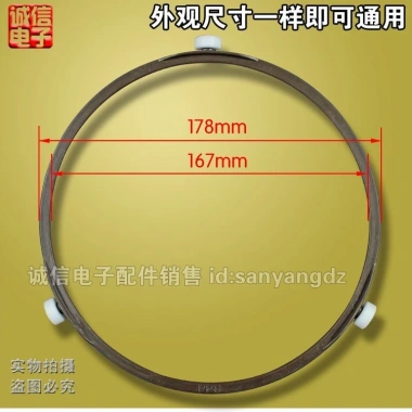 Lò vi sóng Kính Bàn xoay 17,8cm - Giá đỡ bàn xoay con lăn 14mm F5D2, bền, giá rẻ 2