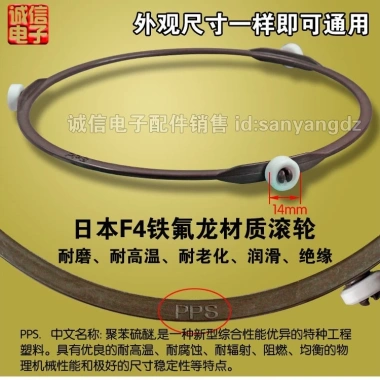 Lò vi sóng Kính Bàn xoay 17,8cm - Giá đỡ bàn xoay con lăn 14mm F5D2, bền, giá rẻ 3