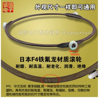 Lò vi sóng Kính Bàn xoay 17,8cm - Giá đỡ bàn xoay con lăn 14mm F5D2, bền, giá rẻ 7