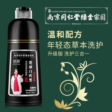 Lược màu Nam Kinh Tongrentang Đen 400ml - Thuốc nhuộm tóc chiết xuất thực vật, giá ưu đãi 238.250₫