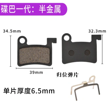 Má phanh lái xe TWZP - Đĩa phanh dầu, đồng đế kim loại, miếng lót gốm chim ruồi 6