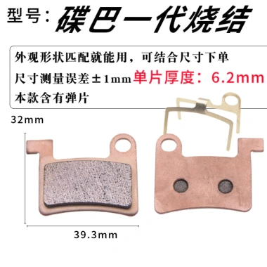Má phanh lái xe TWZP - Đĩa phanh dầu, đồng đế kim loại, miếng lót gốm chim ruồi 8
