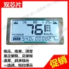 Màn hình LCD ô tô chạy điện 486.072 - Đồng hồ bấm giờ, công cụ điện tử, giá 133.254₫