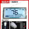 Màn hình LCD ô tô chạy điện 486.072 - Đồng hồ bấm giờ, công cụ điện tử, giá 133.254₫ 5