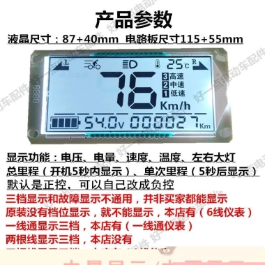 Màn hình LCD ô tô chạy điện 486.072 - Đồng hồ bấm giờ, công cụ điện tử, giá 133.254₫ 7