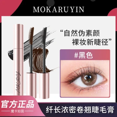 Mascara uốn MOKARUYIN Dày Dài Tự Nhiên Chống Thấm Nước Không Lem Lâu Dài Mua 2 Tặng 3