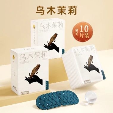 Mặt Nạ Chườm Ấm Mắt Nhiệt Hơi Nước Thảo Dược - Giảm Mỏi Mắt, Ngủ Sâu, Kèm 10 Quà Tặng, Giá 178.200₫ 10