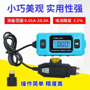 Máy dò dòng điện ô tô, đo cầu chì, kiểm tra rò rỉ, phát hiện lỗi xe - 294.932 VND