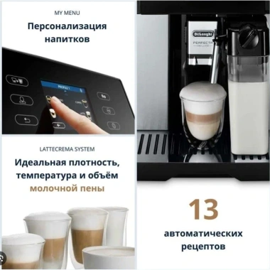 Máy Pha Cà Phê Tự Động Delonghi Eletta Cappuccino EVO 46.860.B – Espresso 2L, Nhập Đức, Giá Giảm 21.5 Triệu