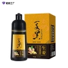 MICAI Ginger One Black Dầu gội đen 450ml - Kem nhuộm Plant Colorful, giá 299.037₫