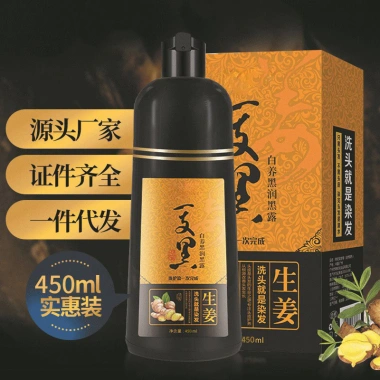 MICAI Ginger One Black Dầu gội đen 450ml - Kem nhuộm Plant Colorful, giá 299.037₫ 3