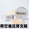 Miếng dán ngực silicon vô hình SBeuty siêu mỏng, chống va đập, mũ sữa liền mạch 2