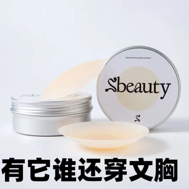 Miếng dán ngực silicon vô hình SBeuty siêu mỏng, chống va đập, mũ sữa liền mạch