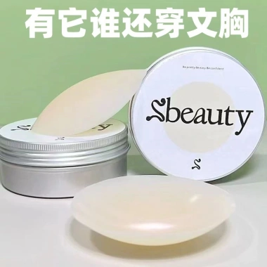 Miếng dán ngực silicon vô hình SBeuty siêu mỏng, chống va đập, mũ sữa liền mạch