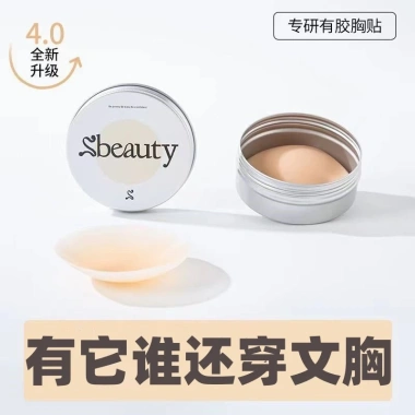 Miếng dán ngực silicon vô hình SBeuty siêu mỏng, chống va đập, mũ sữa liền mạch