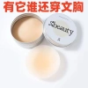 Miếng dán ngực silicon vô hình SBeuty siêu mỏng, chống va đập, mũ sữa liền mạch 6