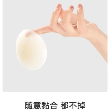 Miếng dán ngực silicon vô hình SBeuty siêu mỏng, chống va đập, mũ sữa liền mạch