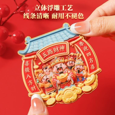 Miếng Dán Tủ Lạnh Thần Tài Năm Chiều 1KPD – Câu Đối Năm Mới May Mắn, Trang Trí Lễ Hội 118.789VND