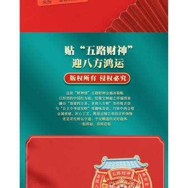 Miếng Dán Tủ Lạnh Thần Tài Năm Chiều 1KPD – Câu Đối Năm Mới May Mắn, Trang Trí Lễ Hội 118.789VND 7 Miếng Dán Tủ Lạnh Thần Tài Năm Chiều 1KPD – Câu Đối Năm Mới May Mắn, Trang Trí Lễ Hội 118.789VND 7