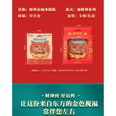 Miếng Dán Tủ Lạnh Thần Tài Năm Chiều 1KPD – Câu Đối Năm Mới May Mắn, Trang Trí Lễ Hội 118.789VND
