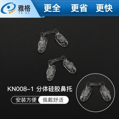 Miếng đệm mũi hình U silicon mềm yên ngựa, chống trượt, 2 lỗ vít - Giá chỉ 85.324₫ 6