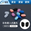 Miếng đệm mũi silicon O7QQQQQ giảm giá 20% thoáng mũi không đau, chỉ 69.567₫