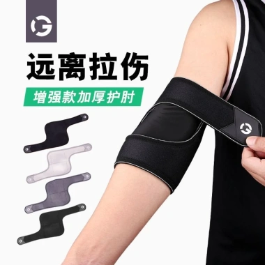 Miếng Lót Bảo Vệ Khuỷu Tay Thể Dục - Tennis, Bóng Rổ, Cầu Lông Giá 236.070 VND
