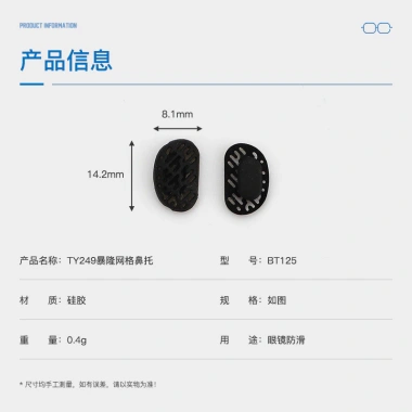 Miếng lót mũi cao su GWNF cho kính mát và kính cận - Giá 55.563đ, giảm 21% 4