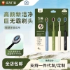 Mới Hàn Quốc Bàn Chải Đánh Răng Mềm Núi Người Lớn 50 Lỗ Kháng Khuẩn 9.25 XW3L
