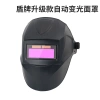Mũ Hàn Năng Lượng Mặt Trời Tự Động MONQIQI - Bảo Vệ An Toàn, Giá 135k 8