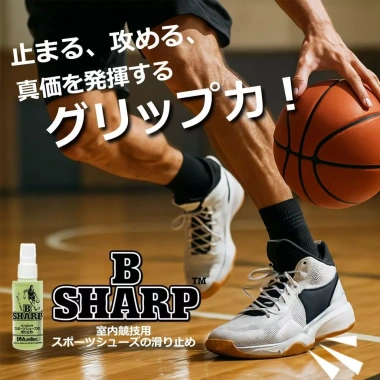 Mueller Bình Xịt Chống Trượt BSharp 60mL/950mL cho Giày Thể Thao Trong Nhà, bảo vệ độ bám, thể thao Nhật Bản 4 Mueller Bình Xịt Chống Trượt BSharp 60mL/950mL cho Giày Thể Thao Trong Nhà, bảo vệ độ bám, thể thao Nhật Bản 4