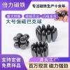 Nam châm ferrite đen hình bầu dục Đánh bóng, giải nén âm thanh, đồ chơi từ tính, giá ưu đãi 172.976 VND