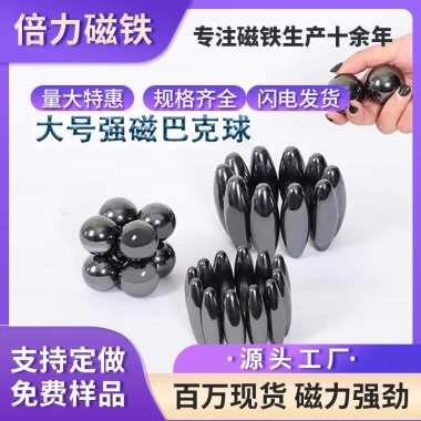 Nam châm ferrite đen hình bầu dục Đánh bóng, giải nén âm thanh, đồ chơi từ tính, giá ưu đãi 172.976 VND