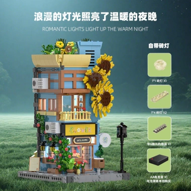 Nhà hoa kiểu Nhật chòi cây hoa hướng dương - Đồ chơi lắp ghép đa tầng cảnh quan