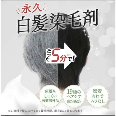 Nhuộm tóc phủ bạc dạng bọt HairMika 80gr - Giải pháp nhanh, giá chỉ 205.000đ