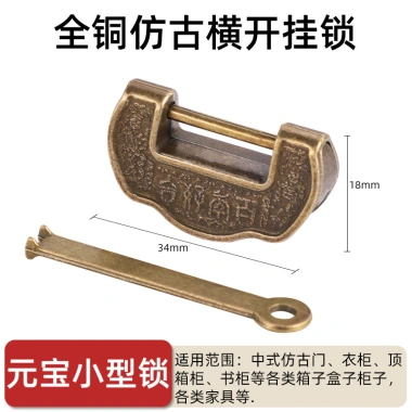 Ổ khóa đồng thau trang trí khắc cổ Trung Quốc - Khóa tủ kiểu cũ mở bên hông, sưu tập thủ công 5VWJ 9