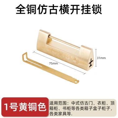 Ổ khóa đồng thau trang trí khắc cổ Trung Quốc - Khóa tủ kiểu cũ mở bên hông, sưu tập thủ công 5VWJ 10